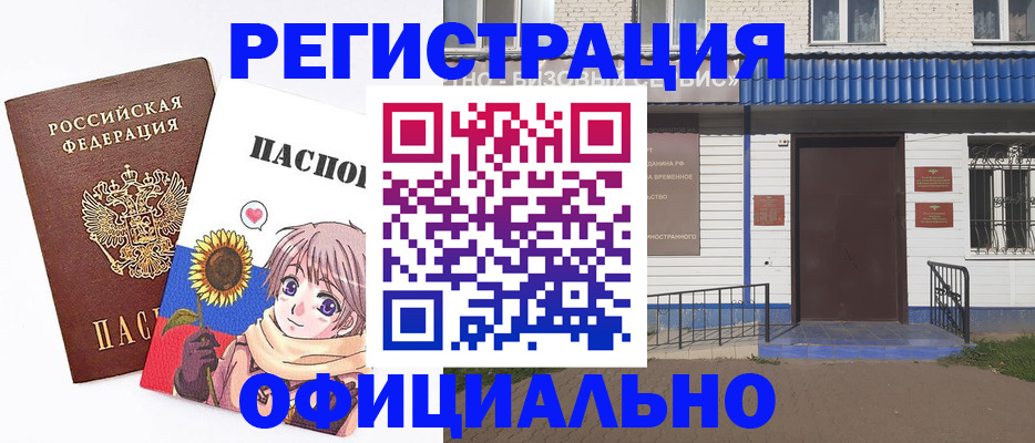 где прописаться в Сатке