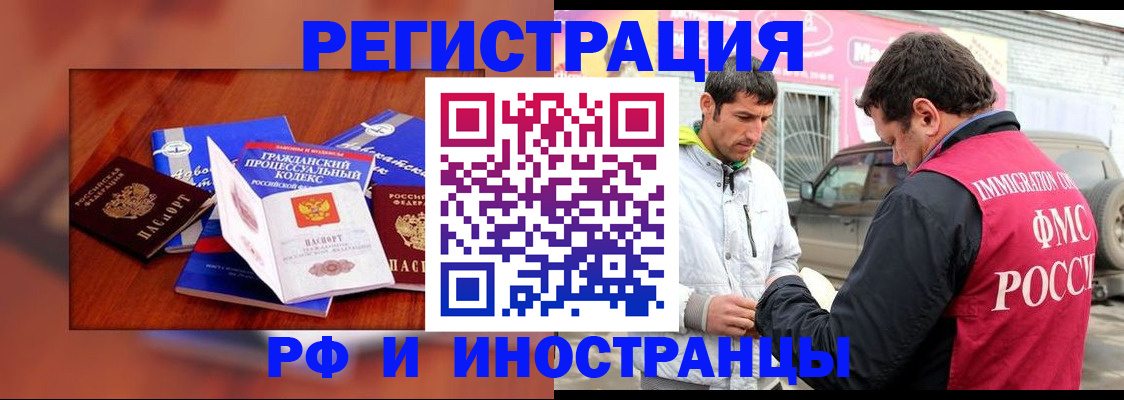 купить прописку в Сатке