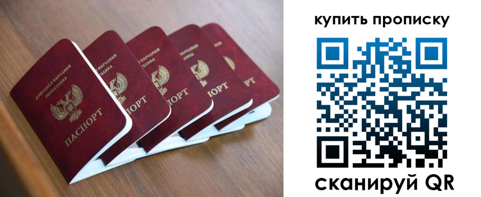 прописка паспорт в Сатке