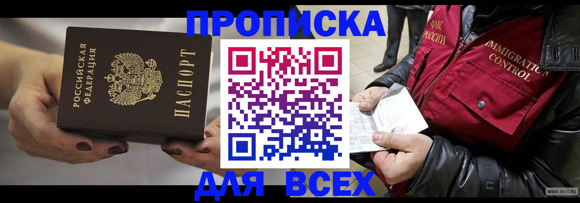 временная регистрация законно в Сатке