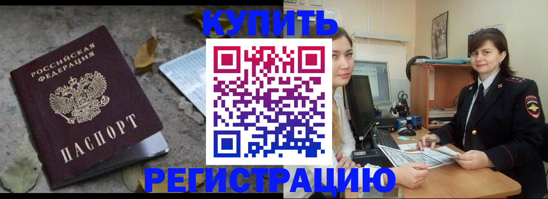 прописка гарантия в Сатке