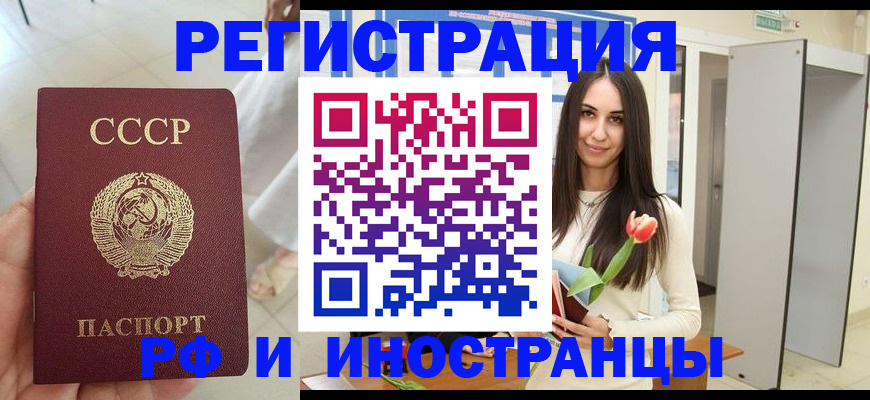 временная регистрация для школы в Сатке