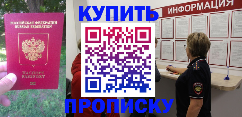 временная регистрация надежно в Сатке