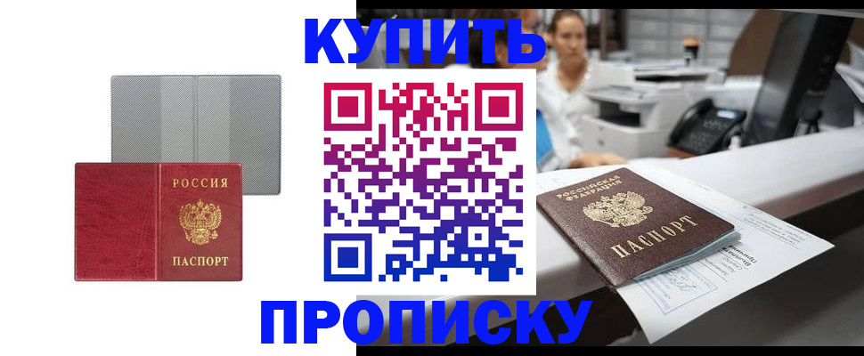 миграционный учет в Сатке