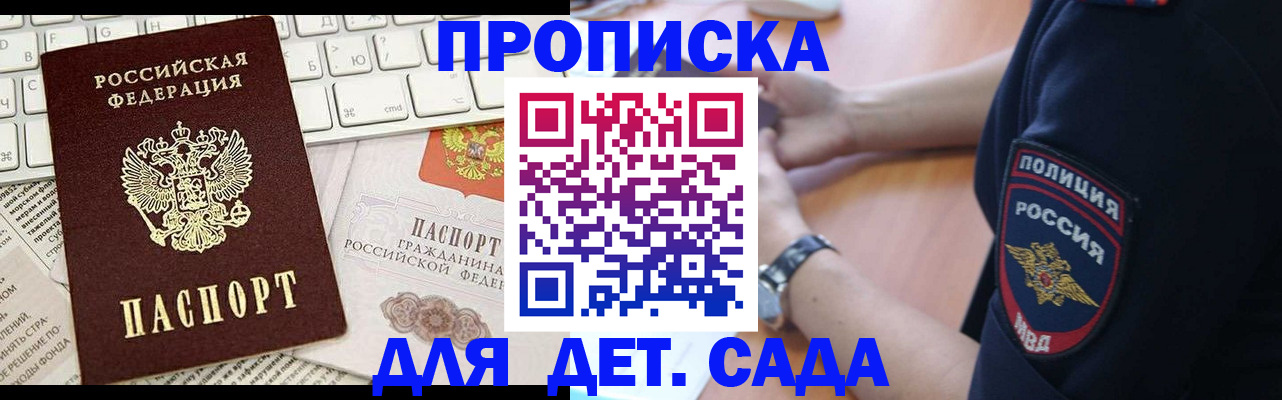 регистрация для школы в Сатке